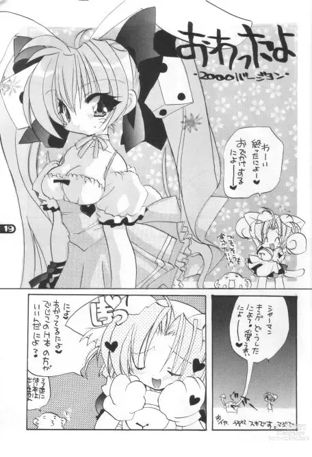 Page 17 of doujinshi Gu Mantan 6