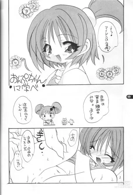 Page 6 of doujinshi Gu Mantan 6