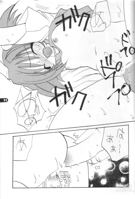 Page 9 of doujinshi Gu Mantan 6