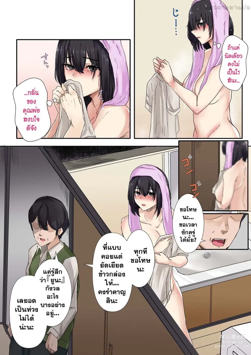 Page 15 of doujinshi Otou-san to Sex Shitara Dame desu ka?