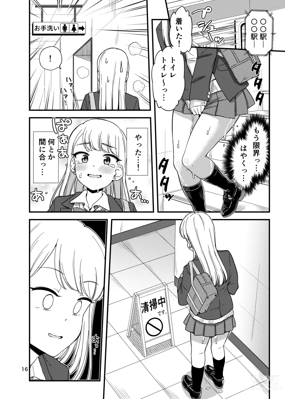 Page 17 of doujinshi Oshikko Hyakkei 6 - Urination Scenes #6