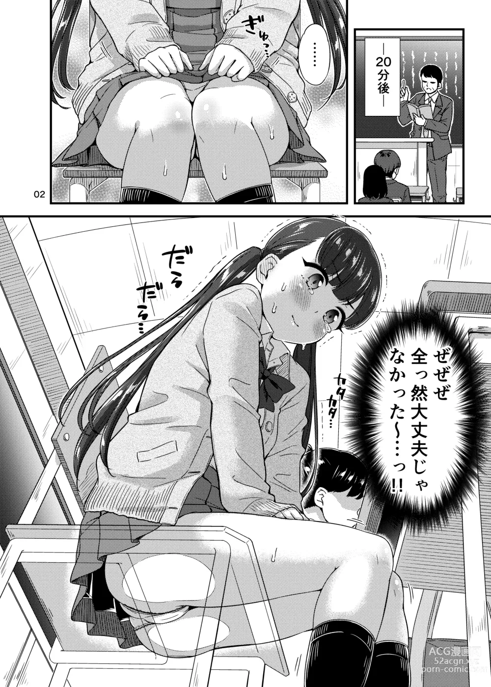 Page 3 of doujinshi Oshikko Hyakkei 6 - Urination Scenes #6