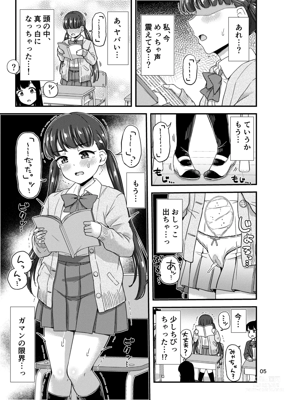 Page 6 of doujinshi Oshikko Hyakkei 6 - Urination Scenes #6