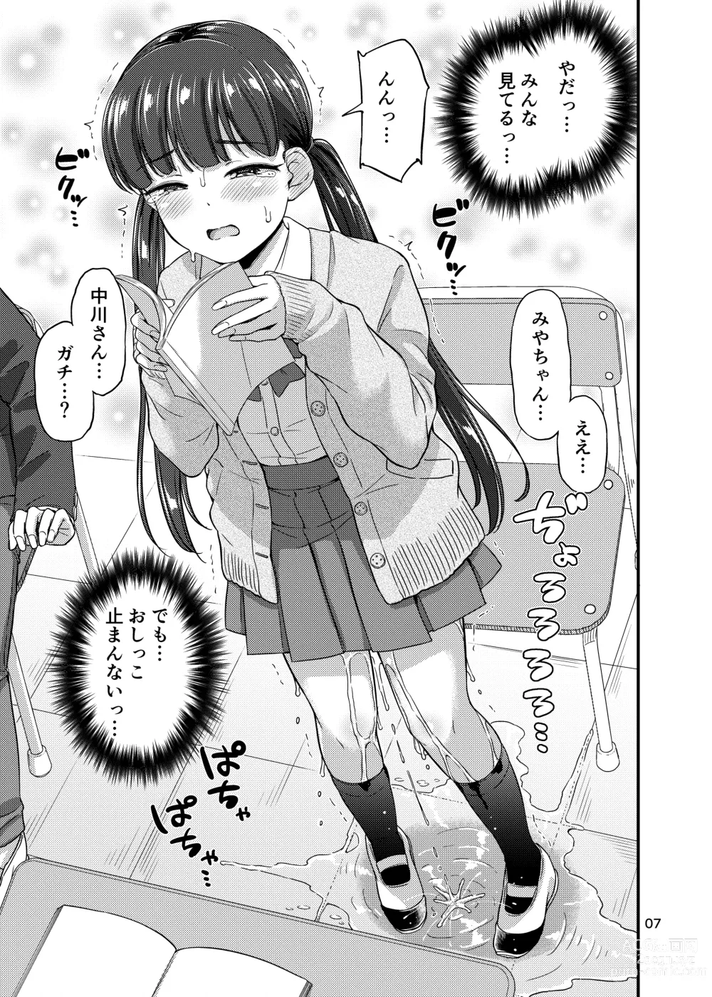 Page 8 of doujinshi Oshikko Hyakkei 6 - Urination Scenes #6