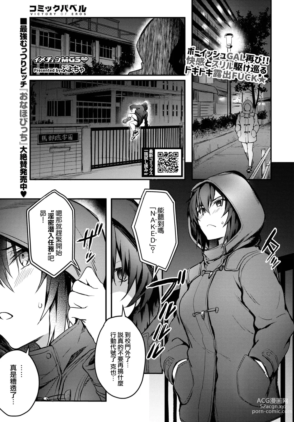 Page 107 of manga Bitch Bitch + Double Live 2