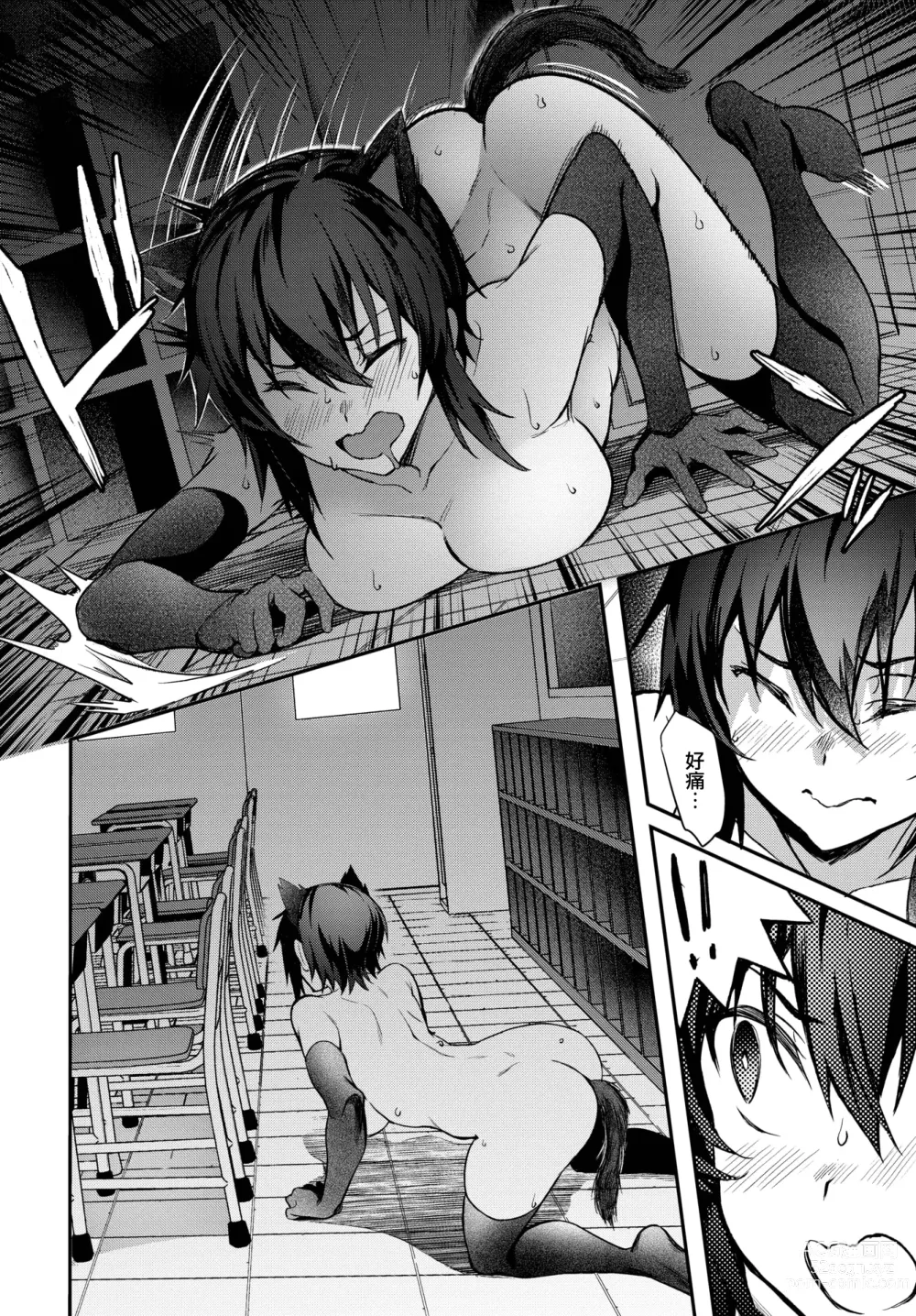 Page 126 of manga Bitch Bitch + Double Live 2