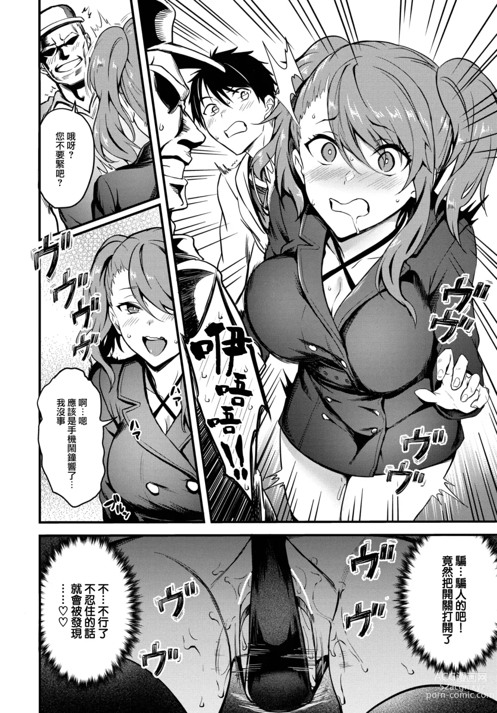 Page 148 of manga Bitch Bitch + Double Live 2