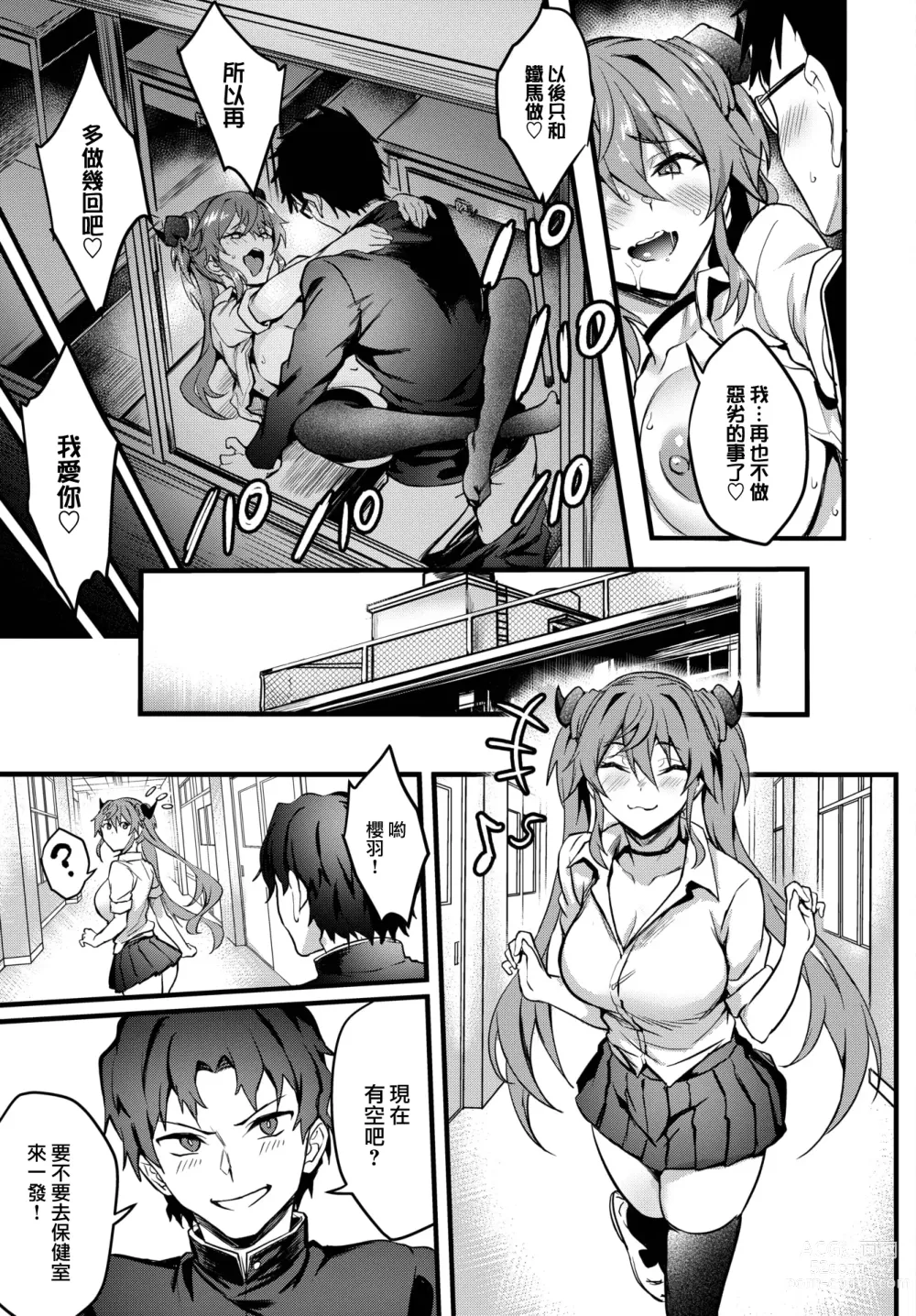 Page 51 of manga Bitch Bitch + Double Live 2