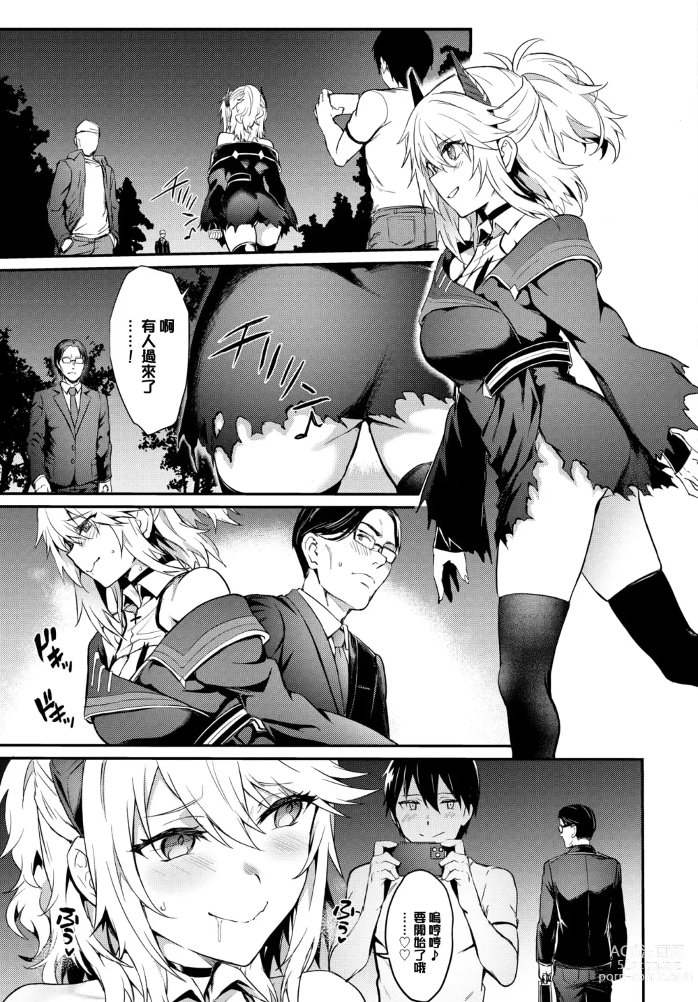 Page 83 of manga Bitch Bitch + Double Live 2