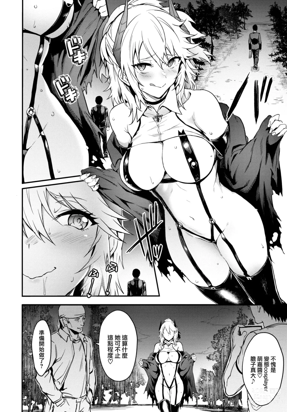 Page 84 of manga Bitch Bitch + Double Live 2