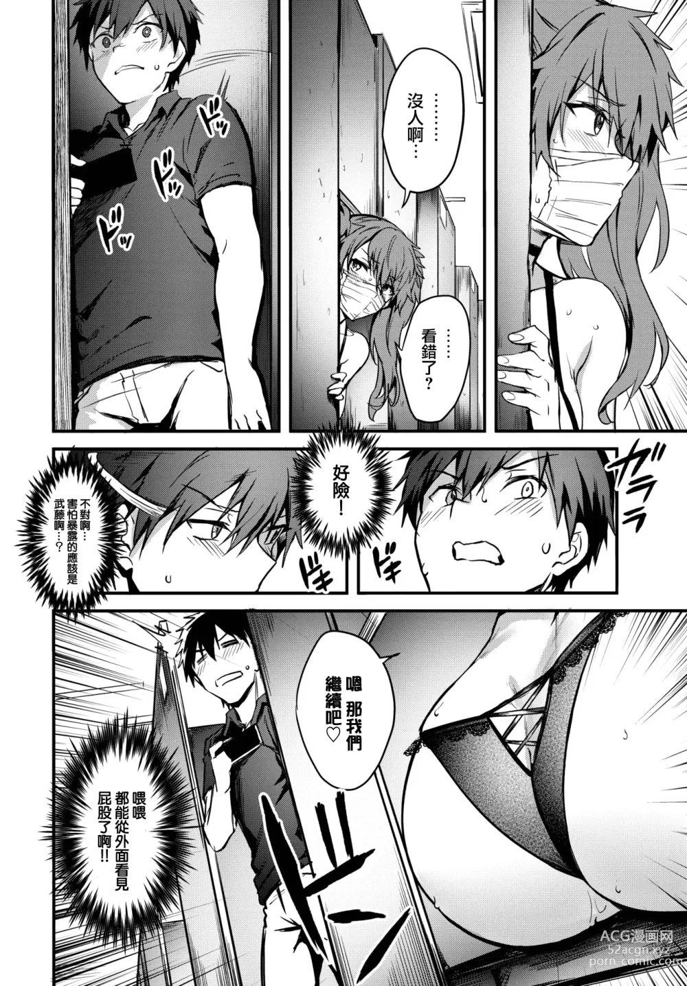 Page 10 of manga Bitch Bitch + Double Live 2