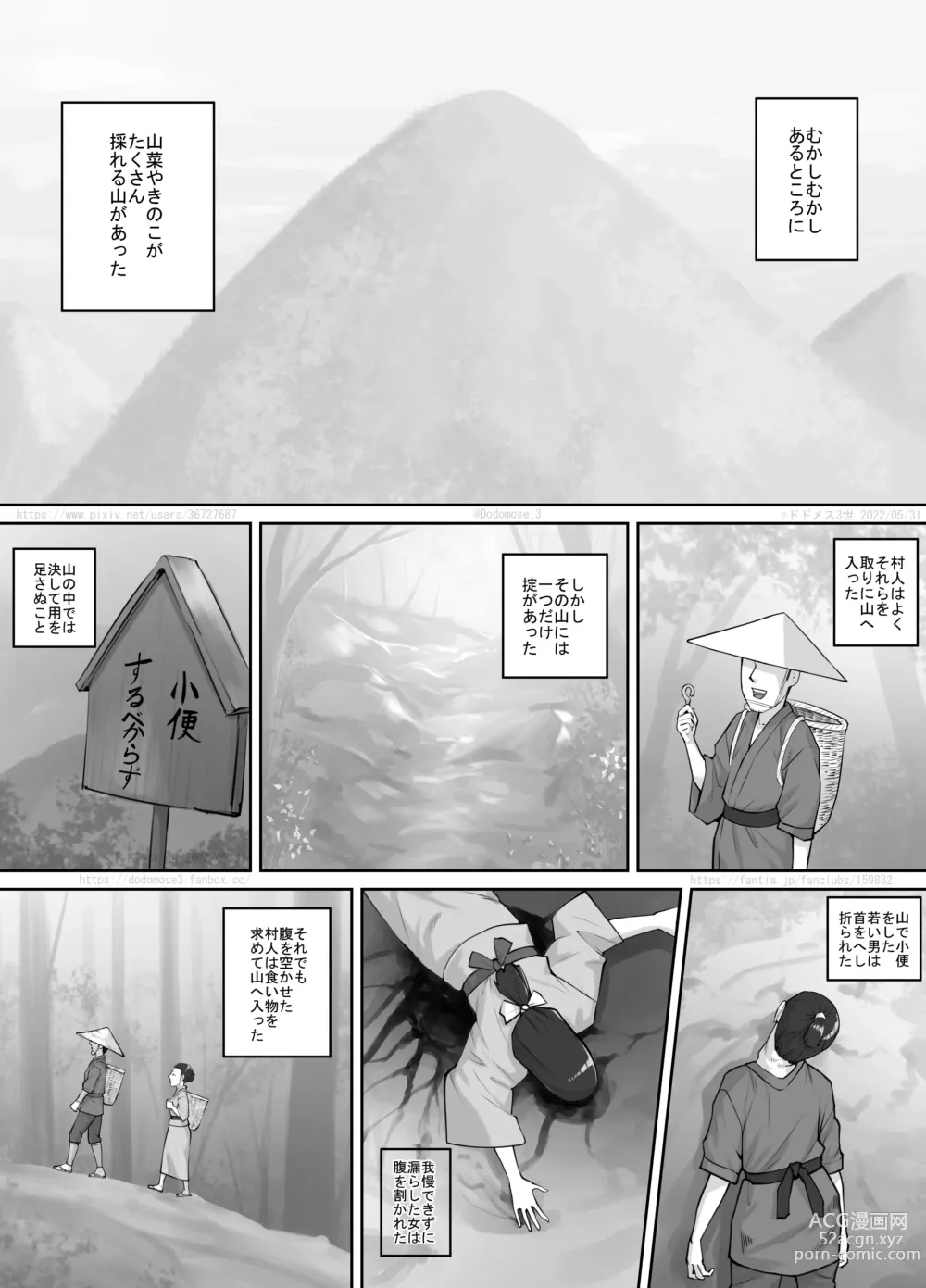 Page 2 of doujinshi Onnanoko to Yama no Aruji