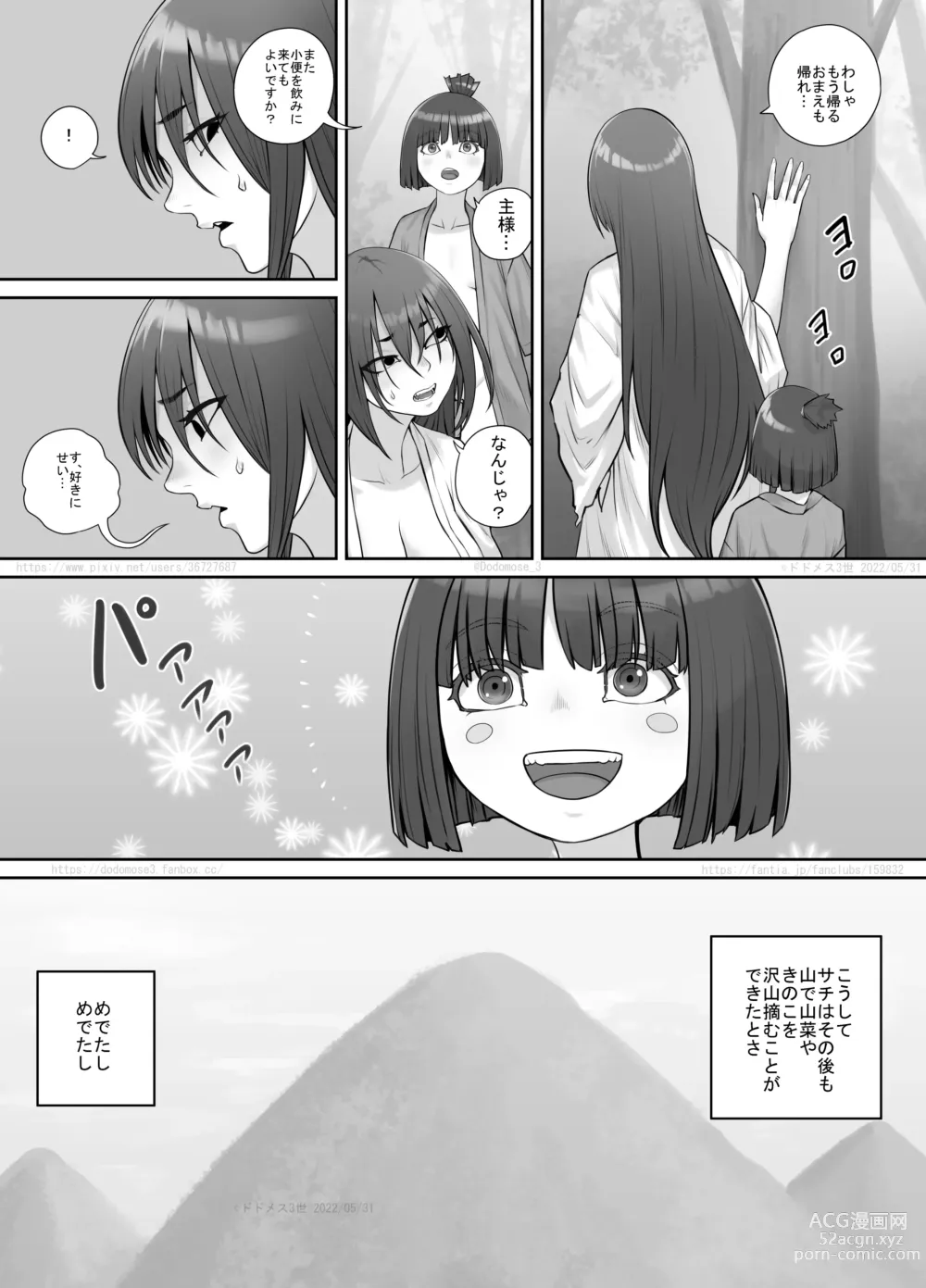 Page 20 of doujinshi Onnanoko to Yama no Aruji