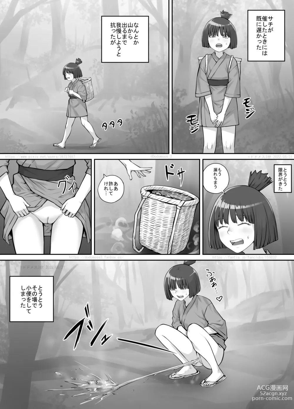 Page 4 of doujinshi Onnanoko to Yama no Aruji