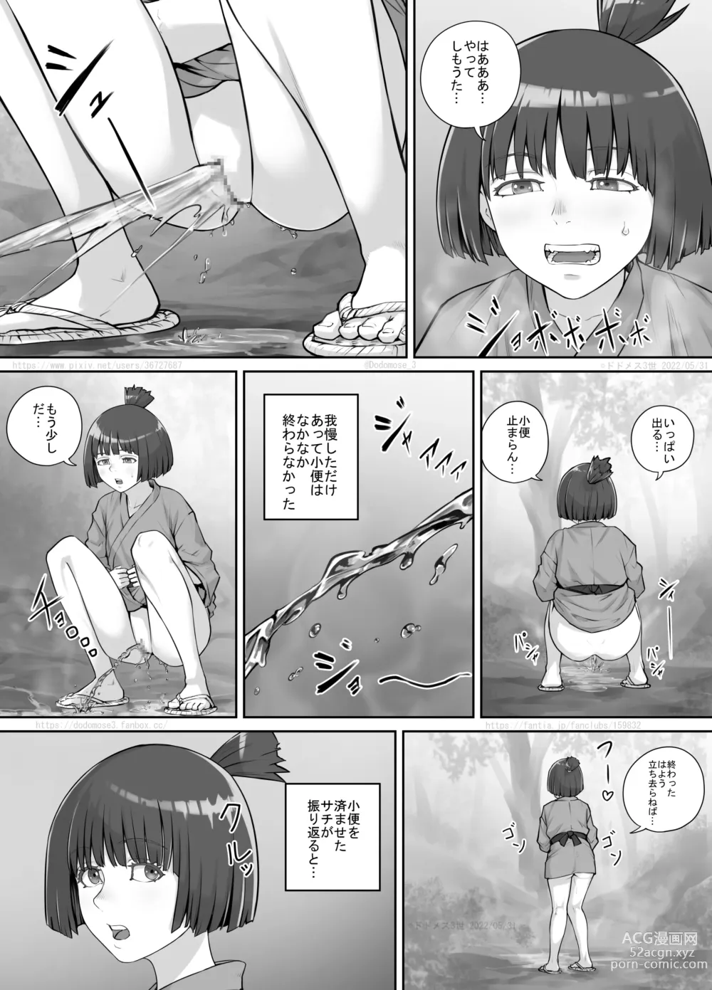 Page 5 of doujinshi Onnanoko to Yama no Aruji