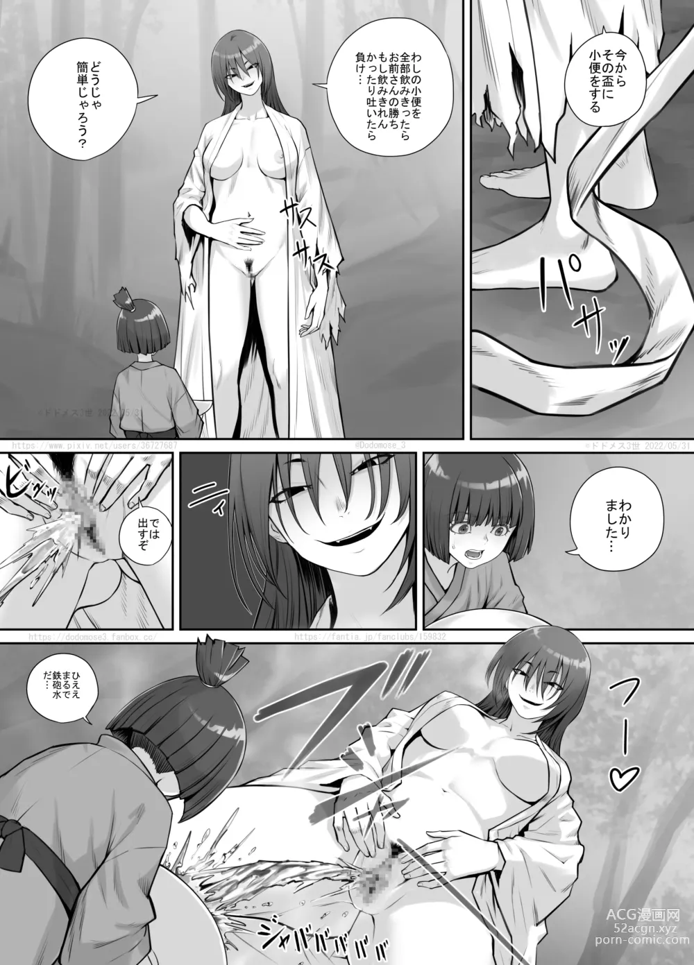 Page 8 of doujinshi Onnanoko to Yama no Aruji