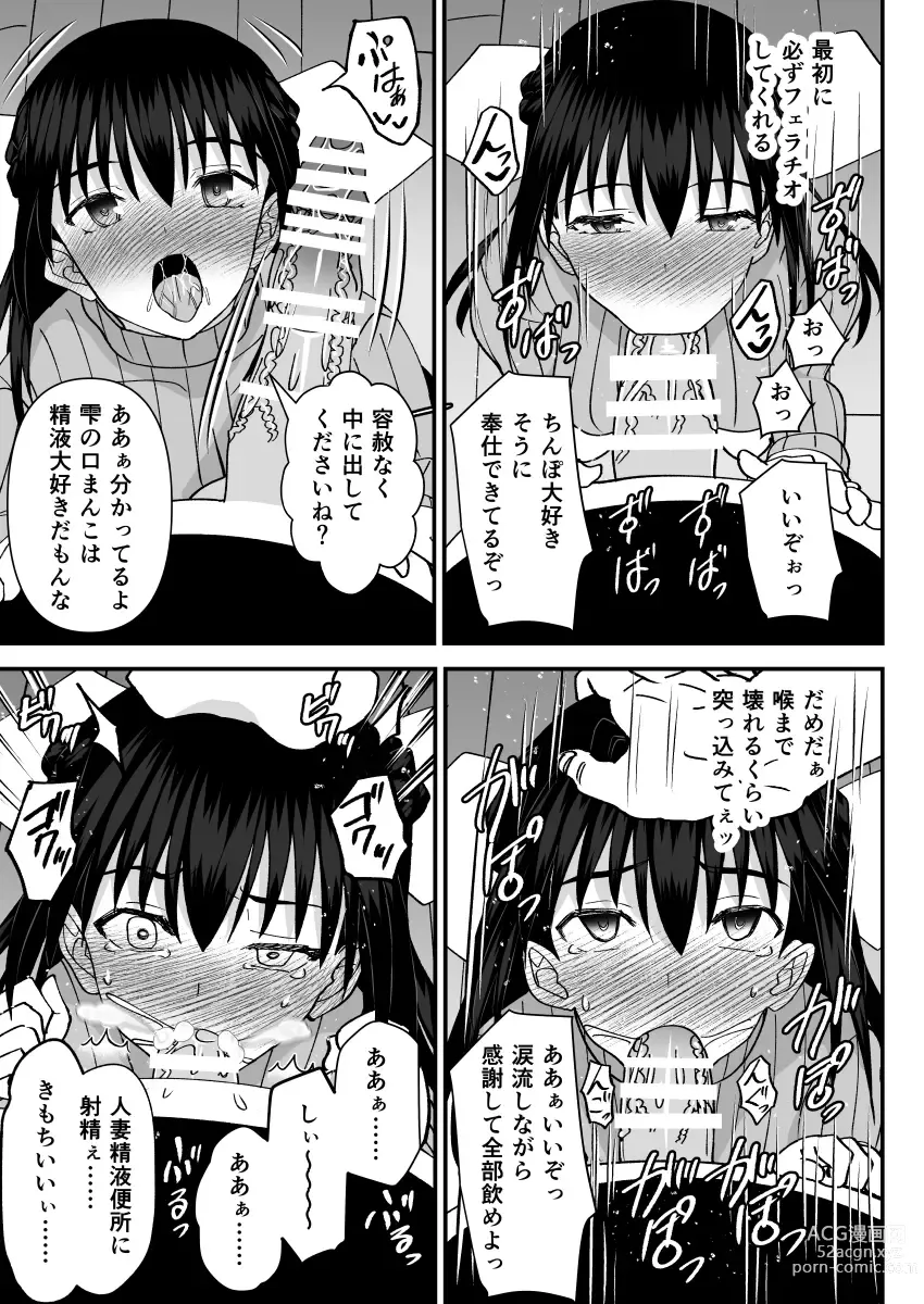 Page 25 of doujinshi Tonari no Sexless no Hitozuma ni Dogeza Shite Sex Sasete Moratta Ken -Bakunyuu Hitozuma ga Sokkou de Ore no Onaho Case ni Naru made-