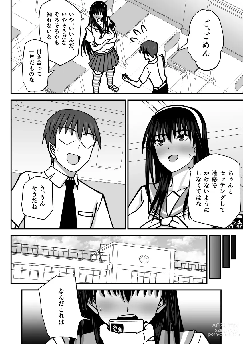 Page 5 of doujinshi Fuuki Iin Netorare Fuck -Zettai Anta Nanka ni Kusshinai-