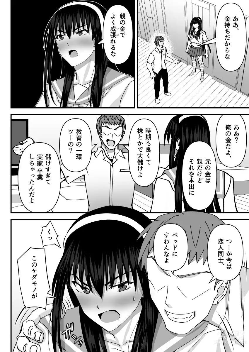 Page 9 of doujinshi Fuuki Iin Netorare Fuck -Zettai Anta Nanka ni Kusshinai-