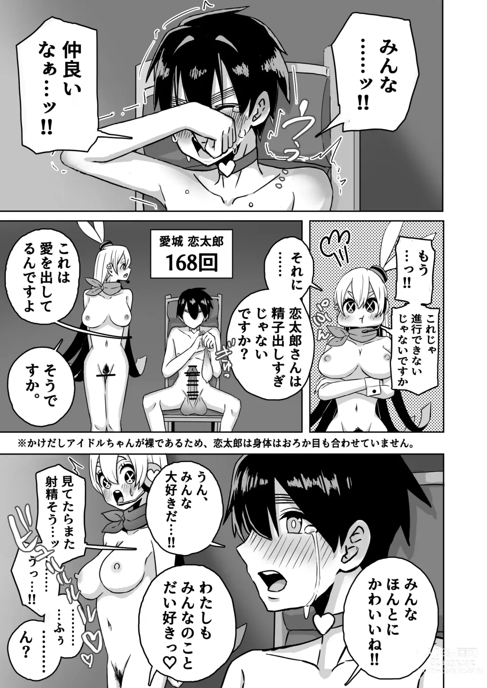 Page 11 of doujinshi Rentarou Family Lesbian Sex Tournament