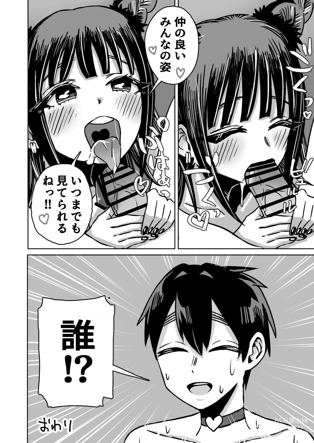 Page 12 of doujinshi Rentarou Family Lesbian Sex Tournament