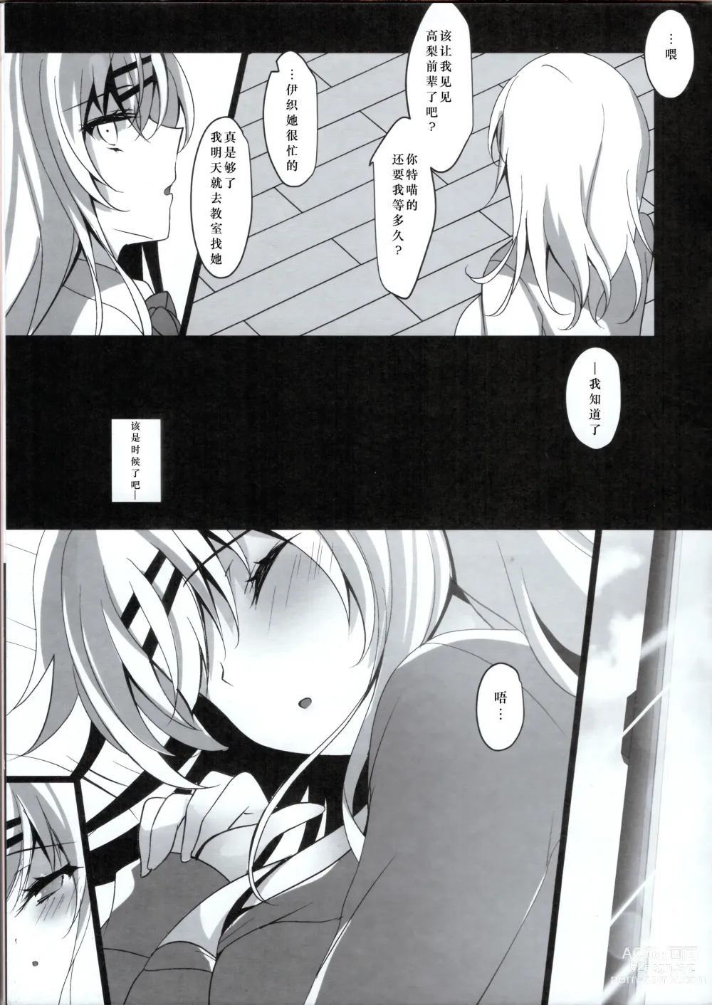 Page 108 of doujinshi Saimin Kanojo Soushuuhen