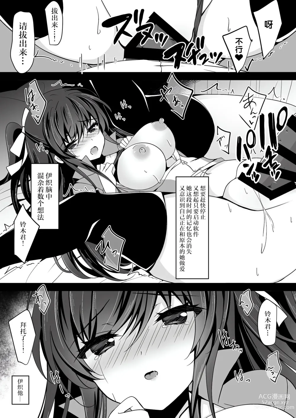 Page 116 of doujinshi Saimin Kanojo Soushuuhen