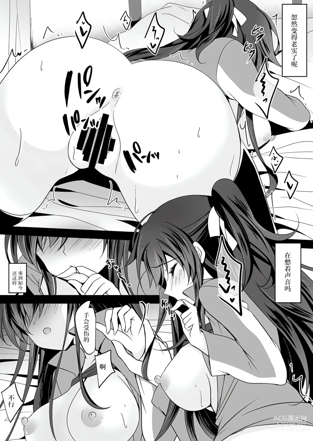 Page 120 of doujinshi Saimin Kanojo Soushuuhen