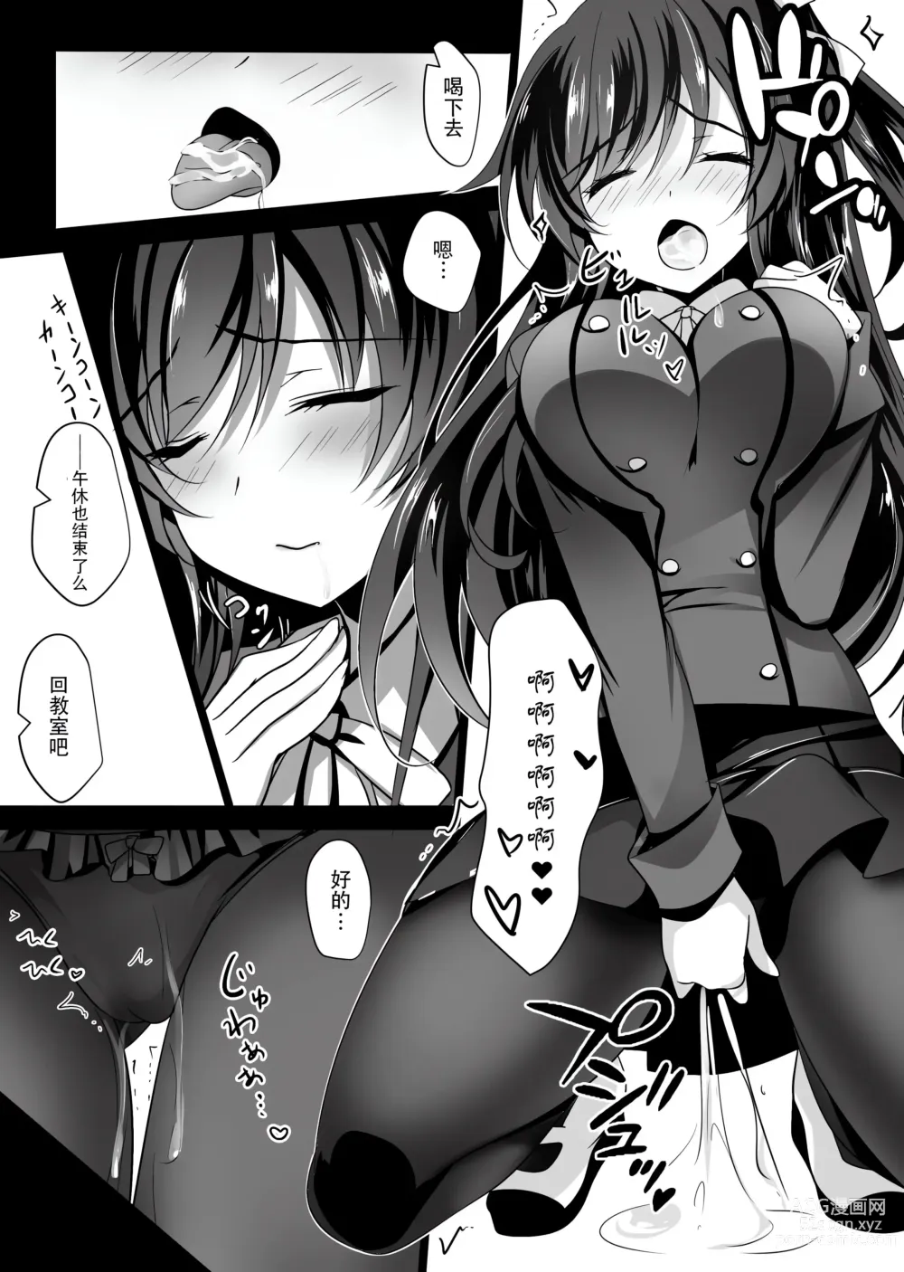 Page 13 of doujinshi Saimin Kanojo Soushuuhen