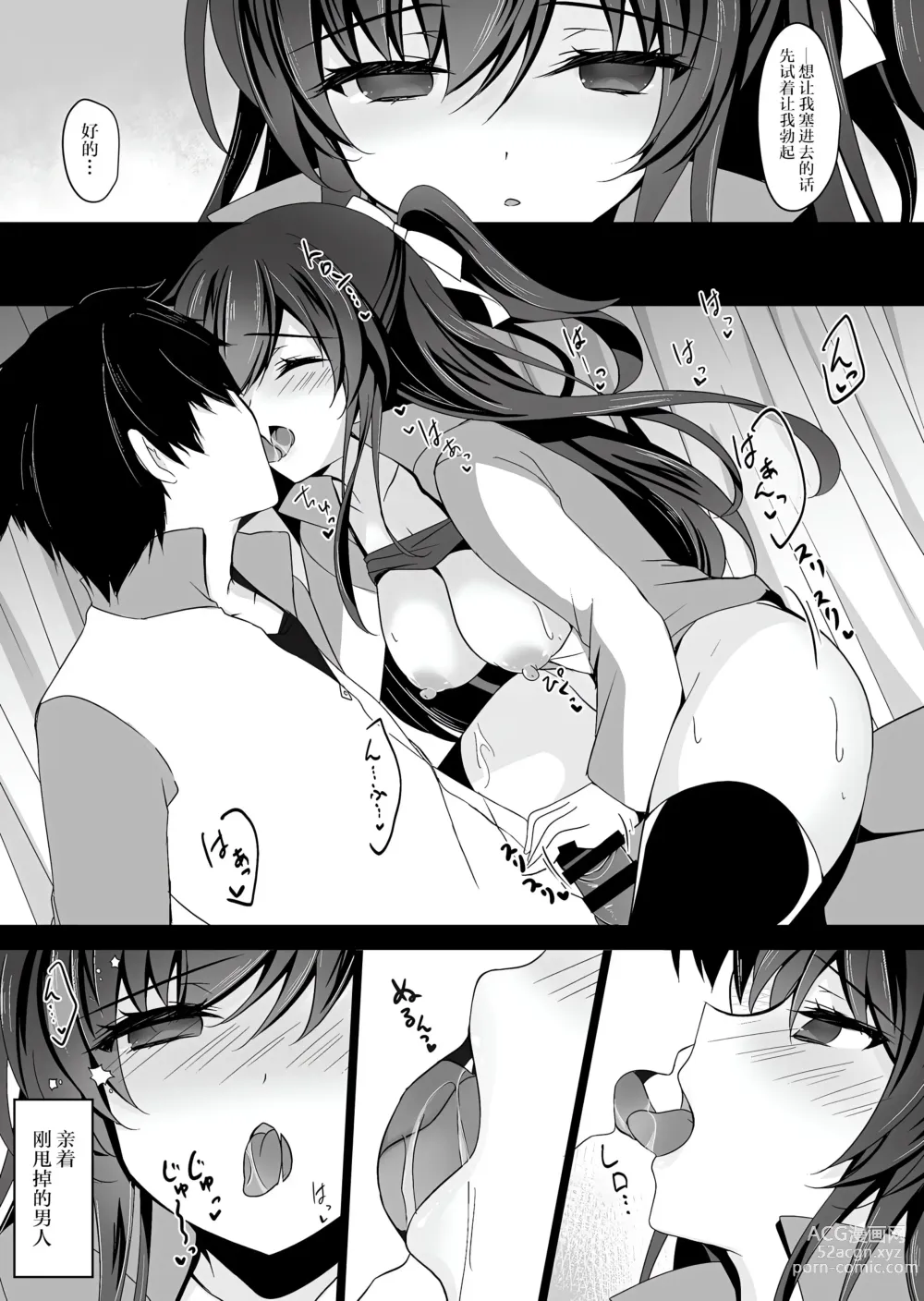 Page 130 of doujinshi Saimin Kanojo Soushuuhen