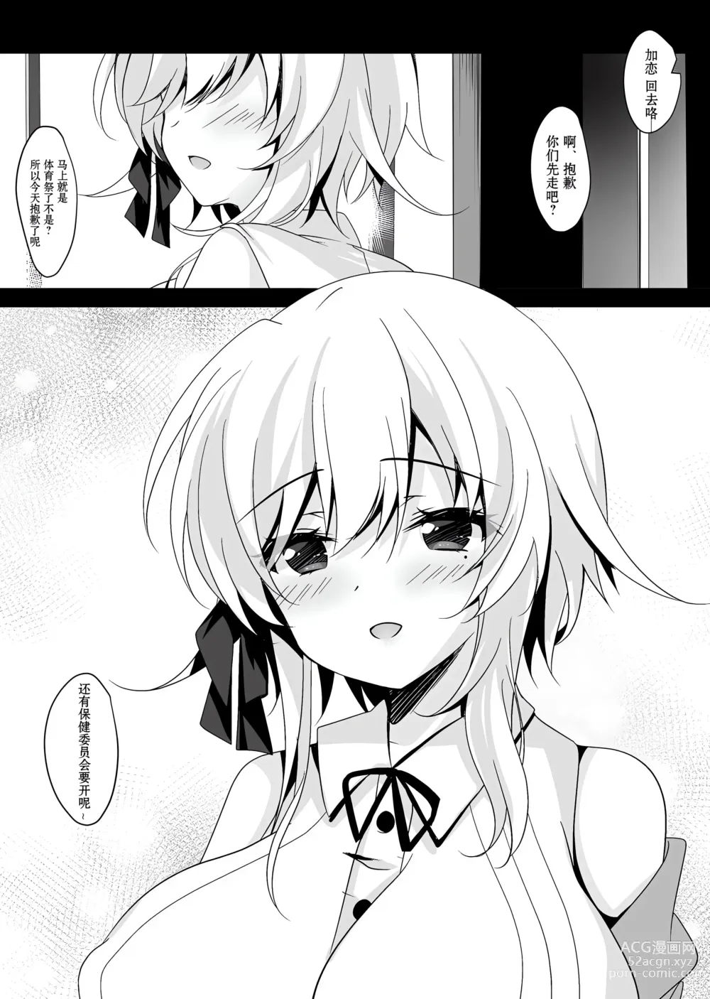 Page 137 of doujinshi Saimin Kanojo Soushuuhen