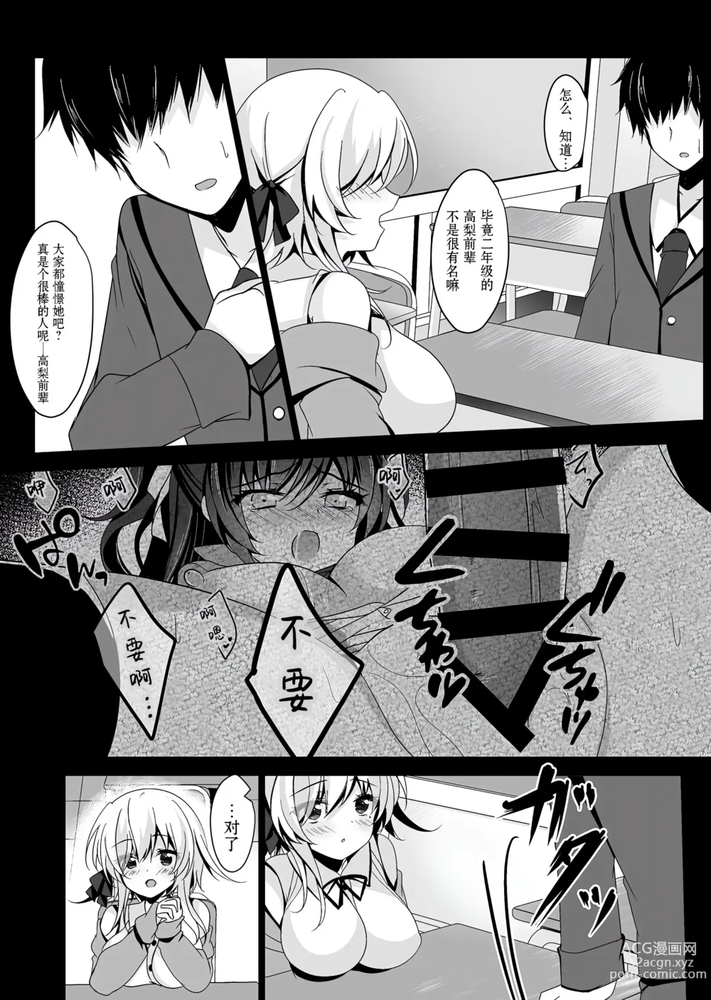 Page 142 of doujinshi Saimin Kanojo Soushuuhen