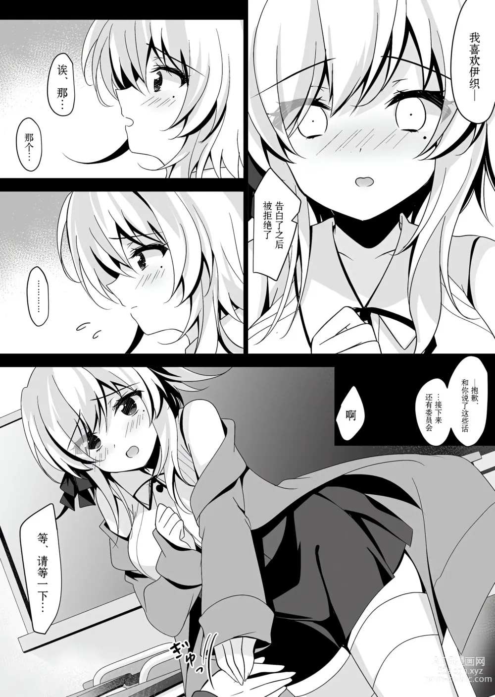 Page 143 of doujinshi Saimin Kanojo Soushuuhen