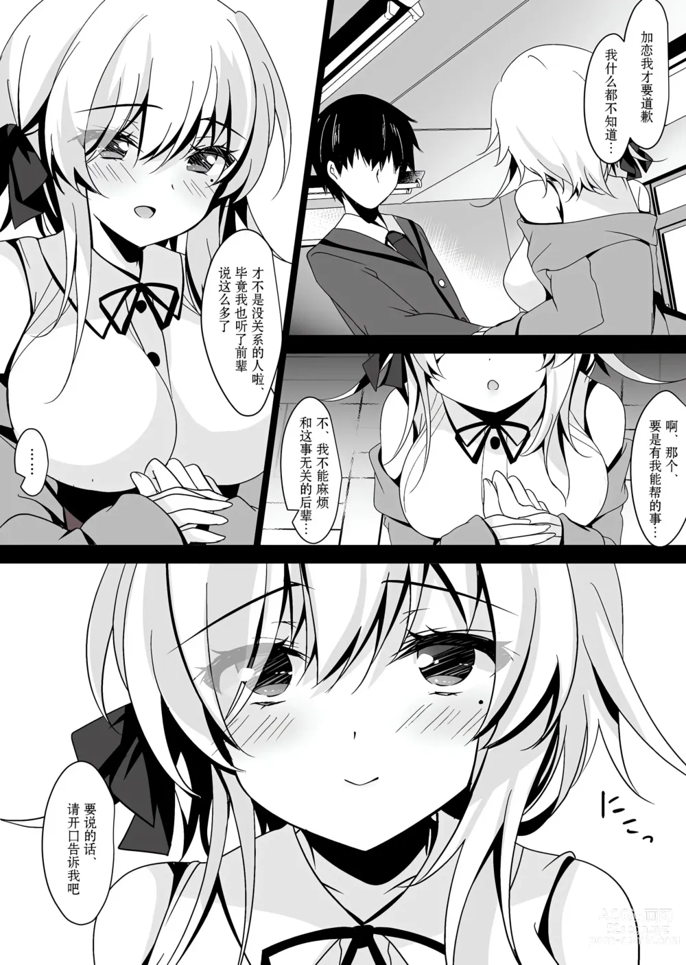 Page 144 of doujinshi Saimin Kanojo Soushuuhen