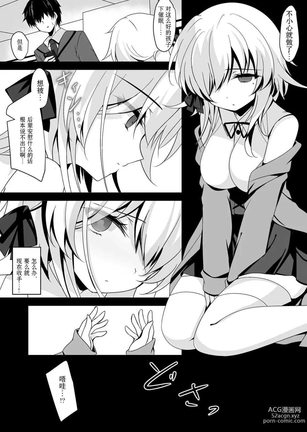 Page 146 of doujinshi Saimin Kanojo Soushuuhen