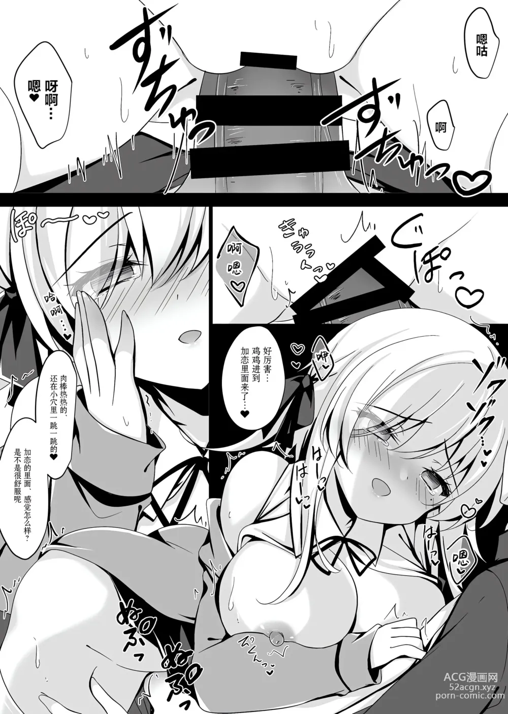 Page 157 of doujinshi Saimin Kanojo Soushuuhen