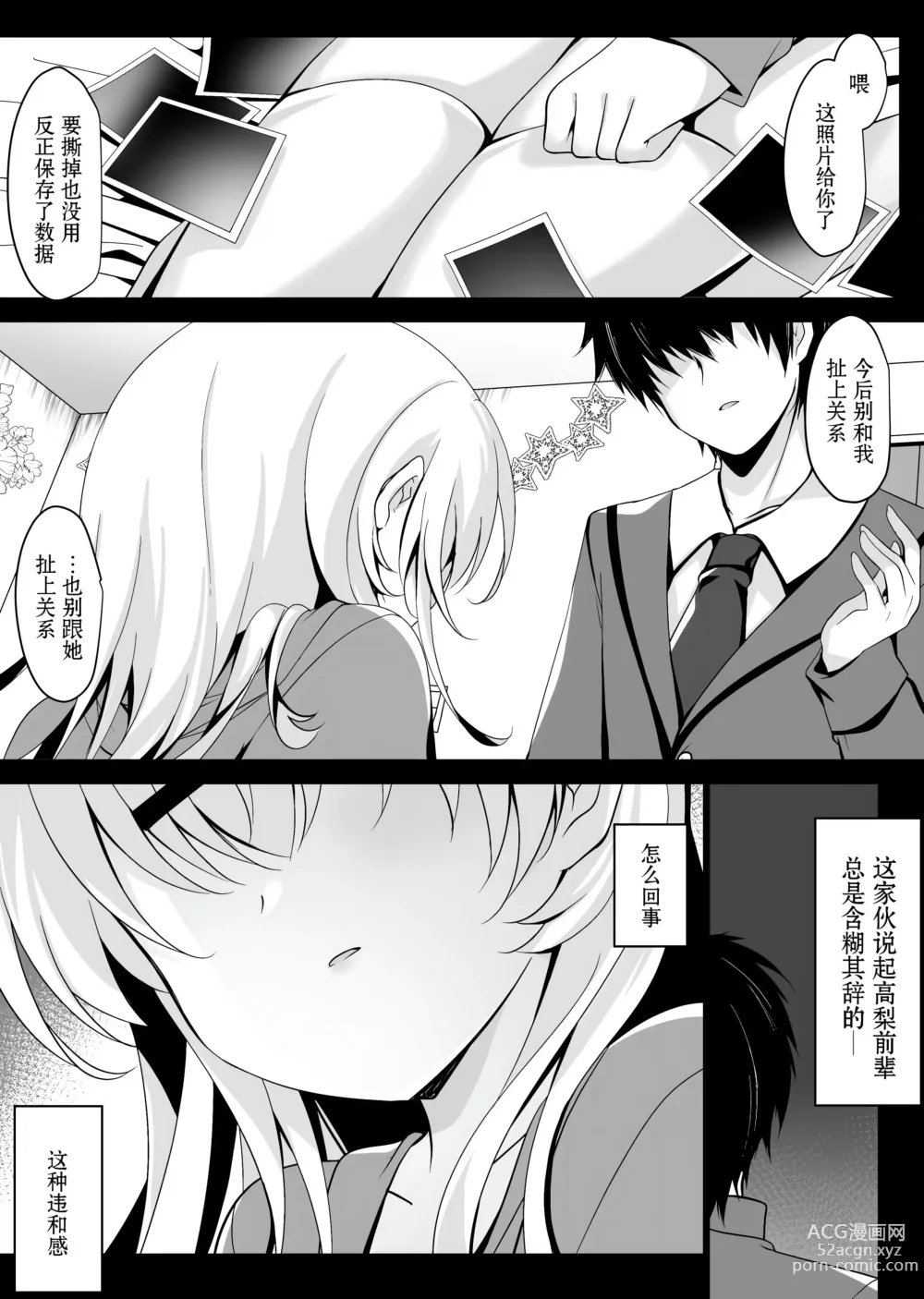 Page 167 of doujinshi Saimin Kanojo Soushuuhen