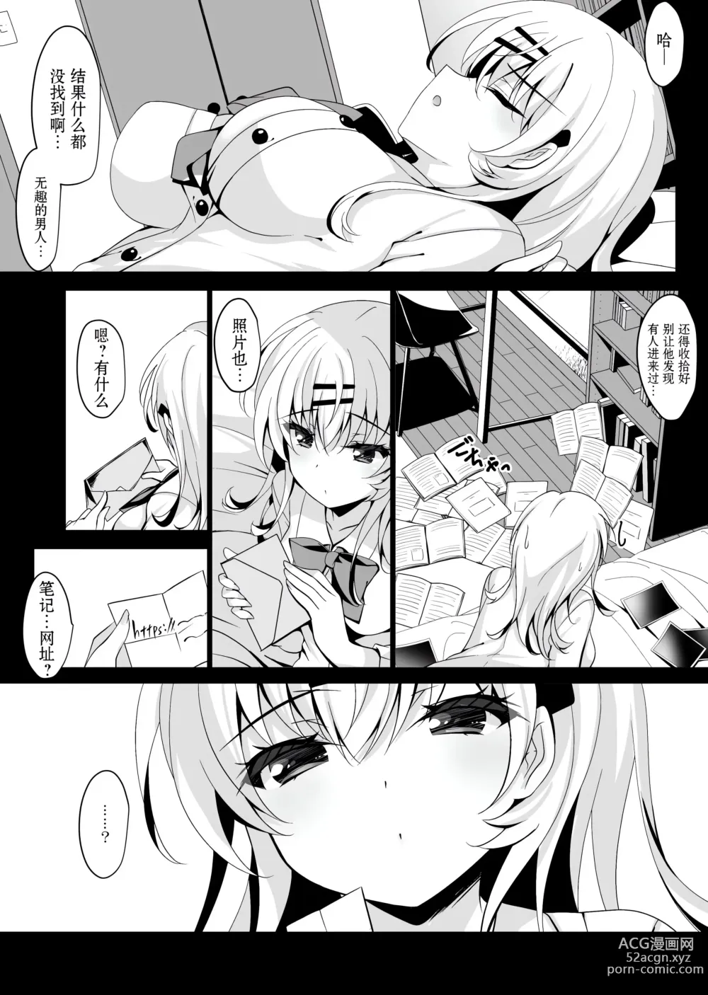 Page 171 of doujinshi Saimin Kanojo Soushuuhen