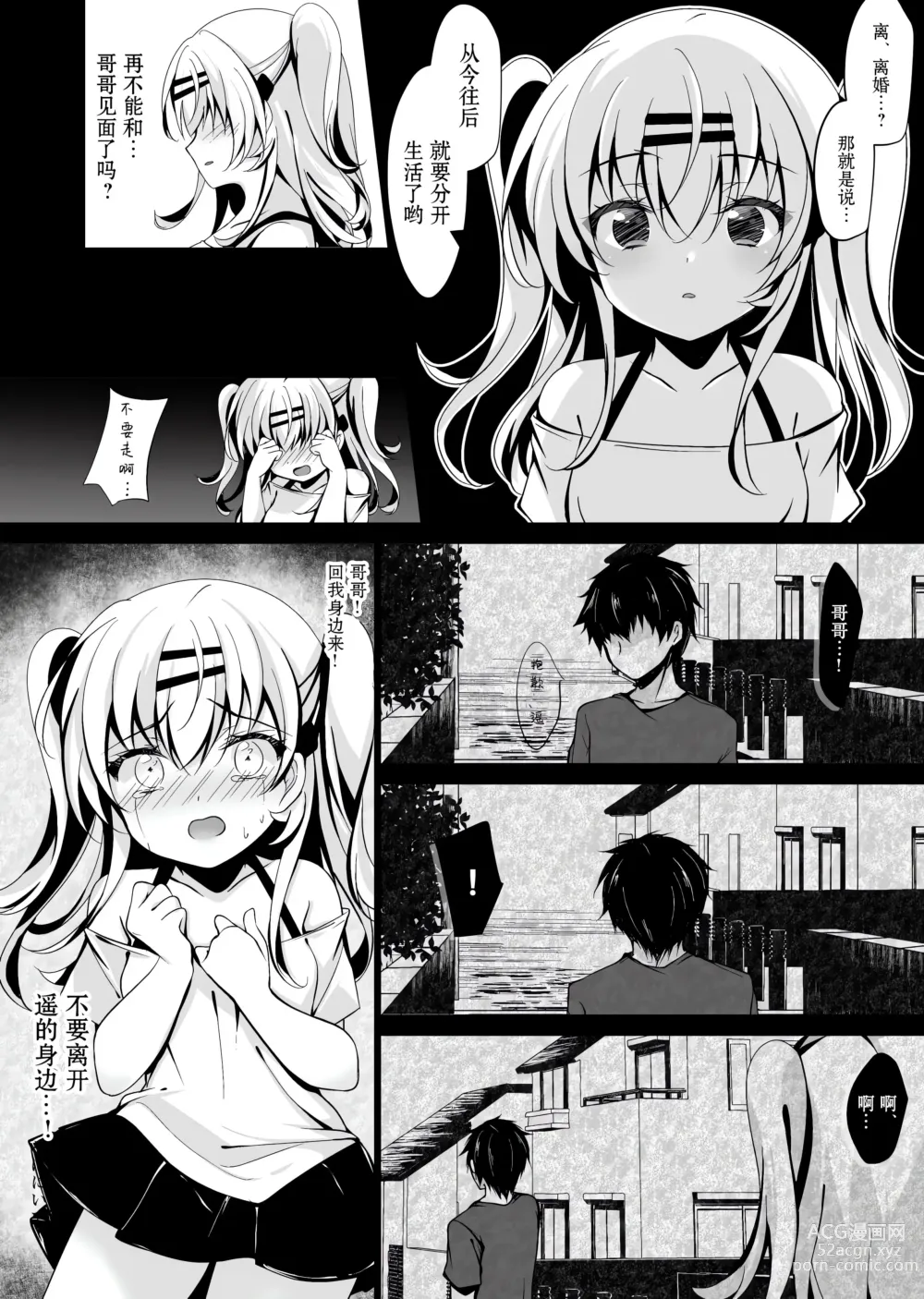 Page 189 of doujinshi Saimin Kanojo Soushuuhen