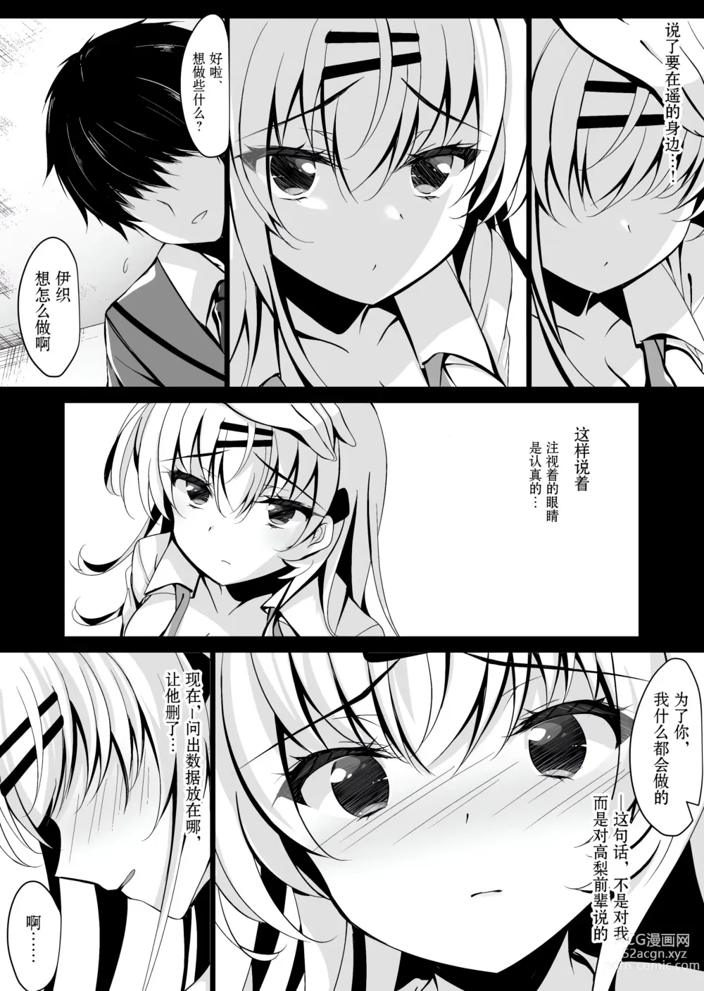 Page 190 of doujinshi Saimin Kanojo Soushuuhen