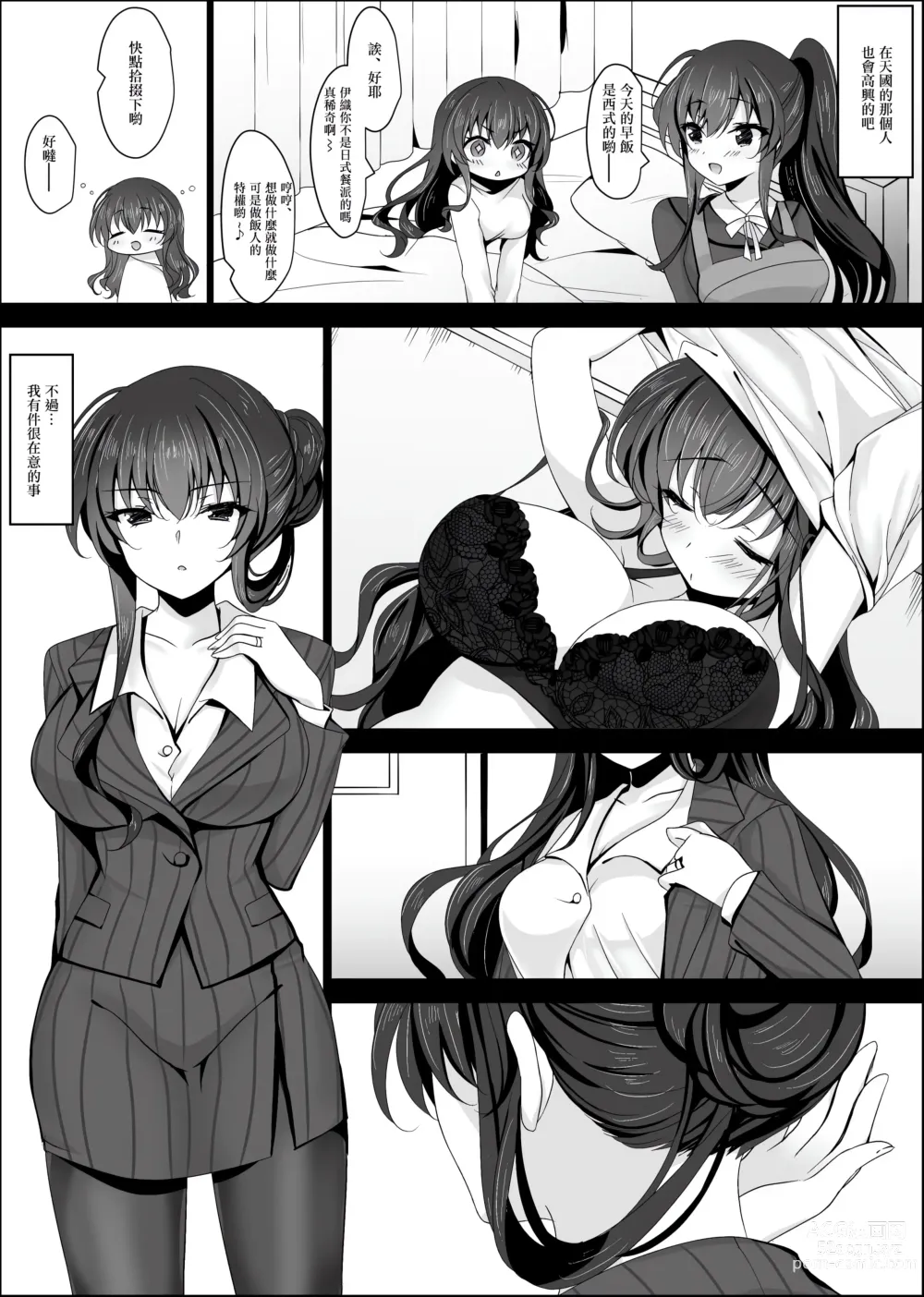 Page 232 of doujinshi Saimin Kanojo Soushuuhen