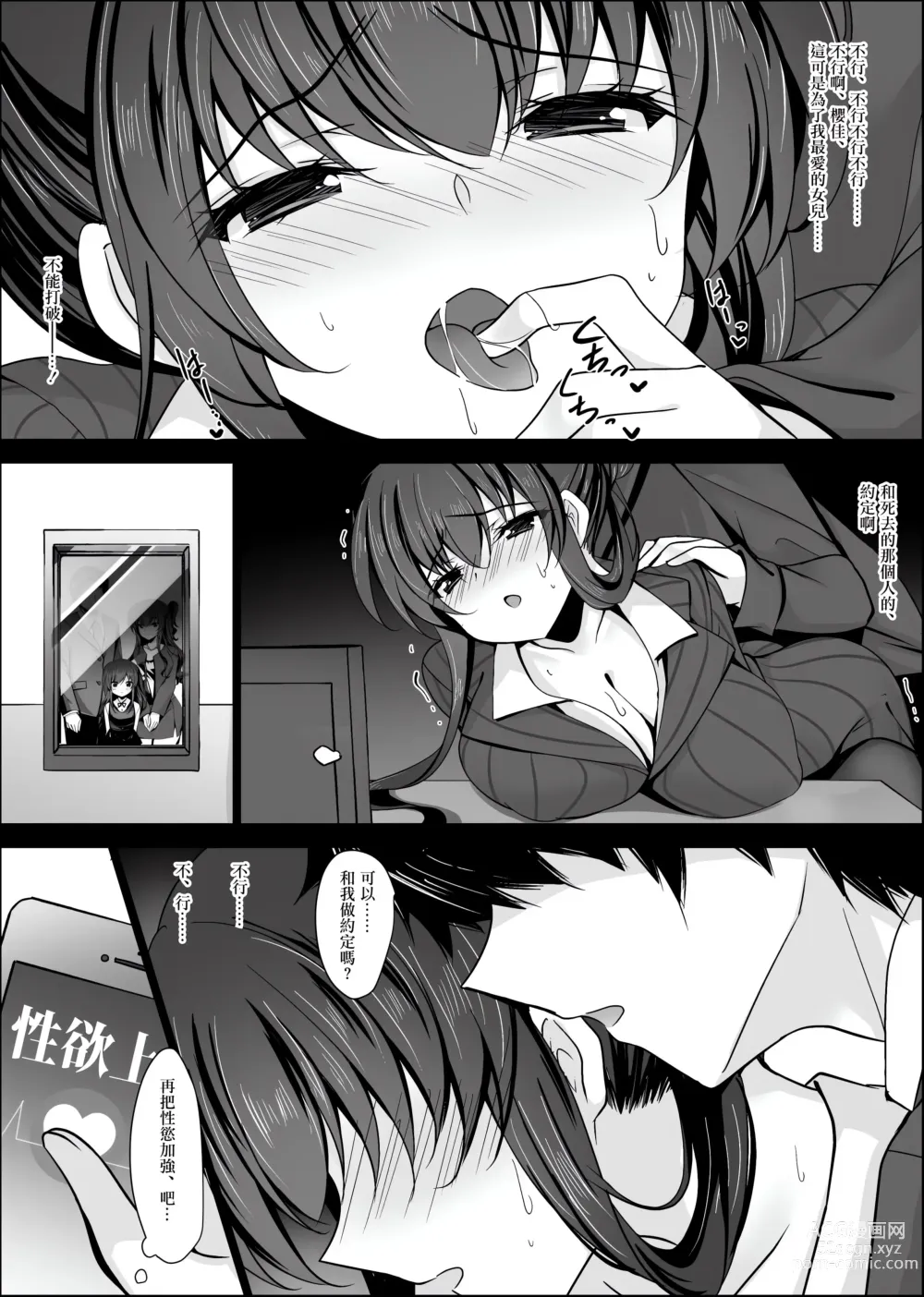 Page 248 of doujinshi Saimin Kanojo Soushuuhen