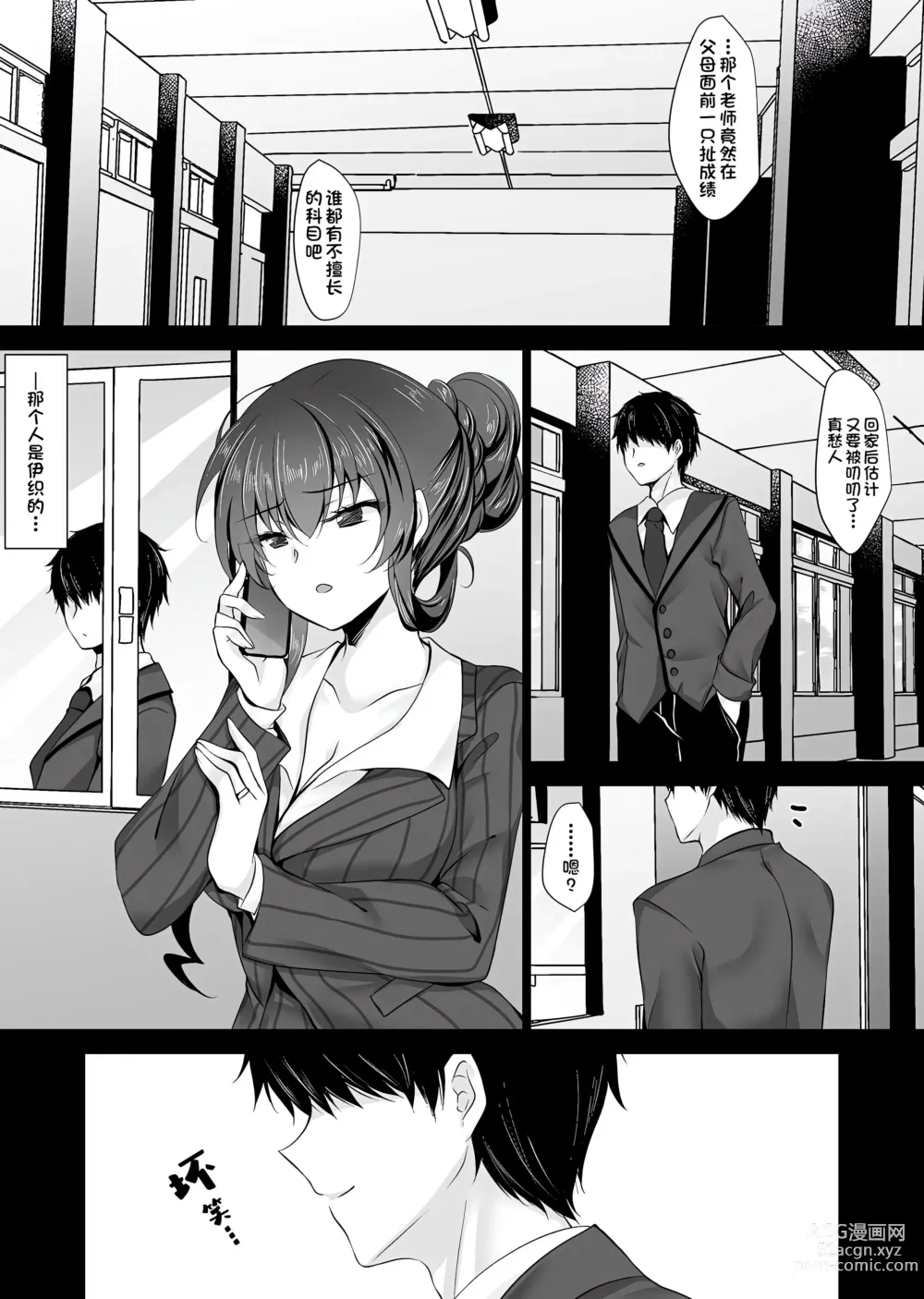 Page 274 of doujinshi Saimin Kanojo Soushuuhen