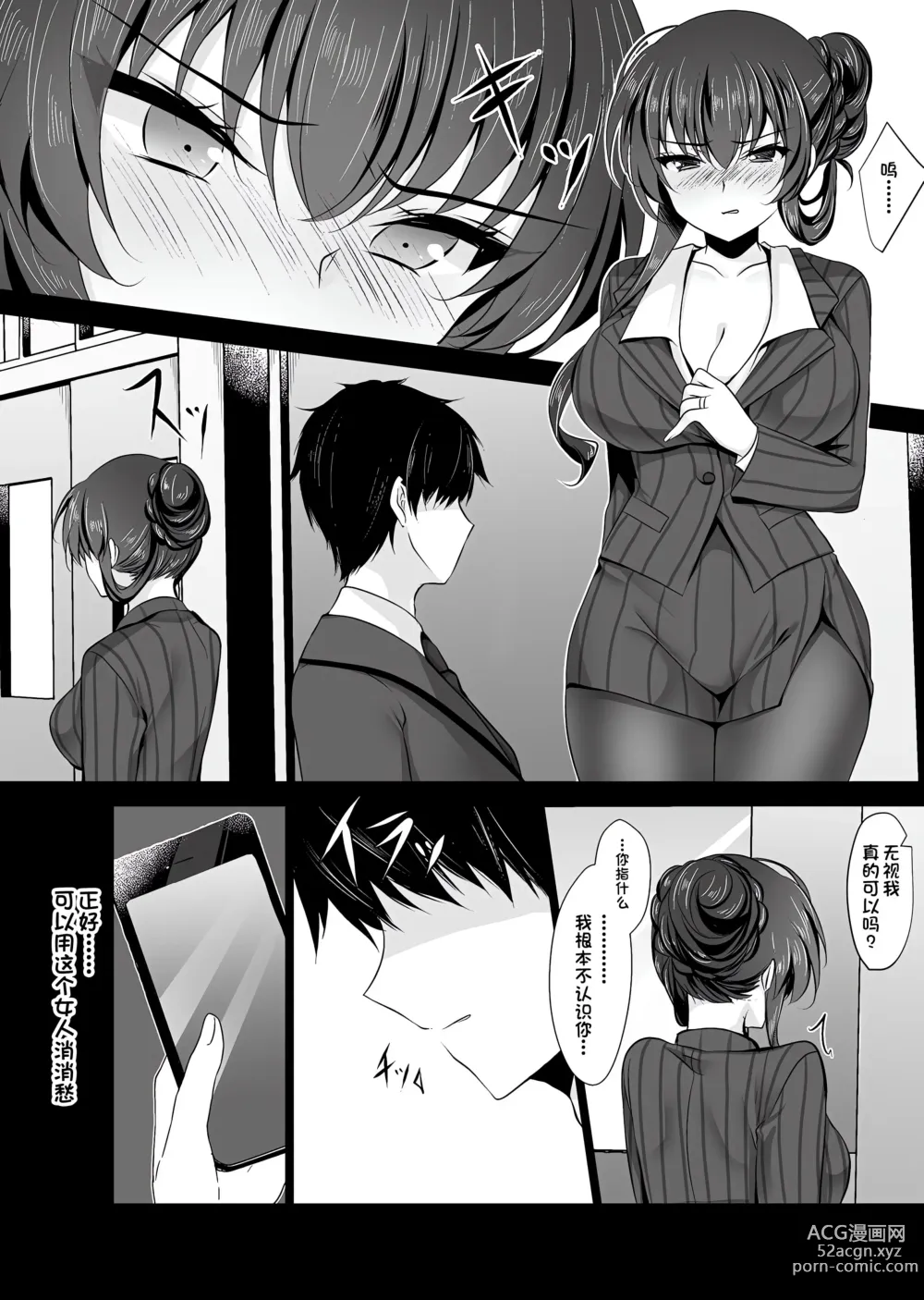 Page 276 of doujinshi Saimin Kanojo Soushuuhen