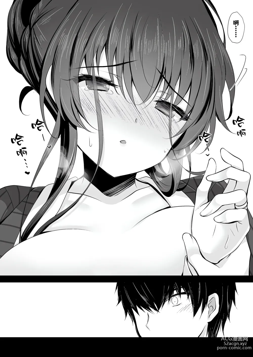 Page 292 of doujinshi Saimin Kanojo Soushuuhen