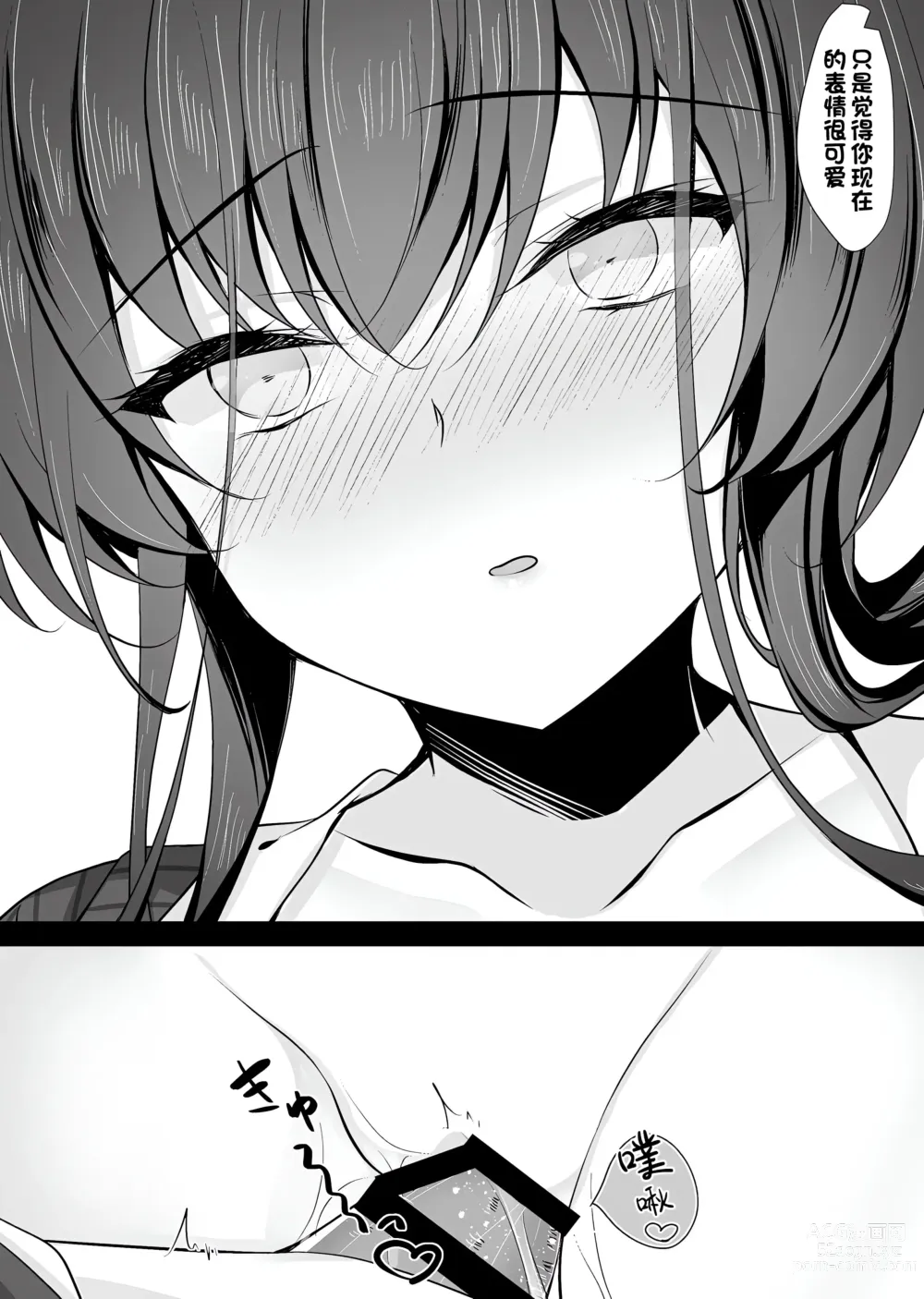 Page 294 of doujinshi Saimin Kanojo Soushuuhen