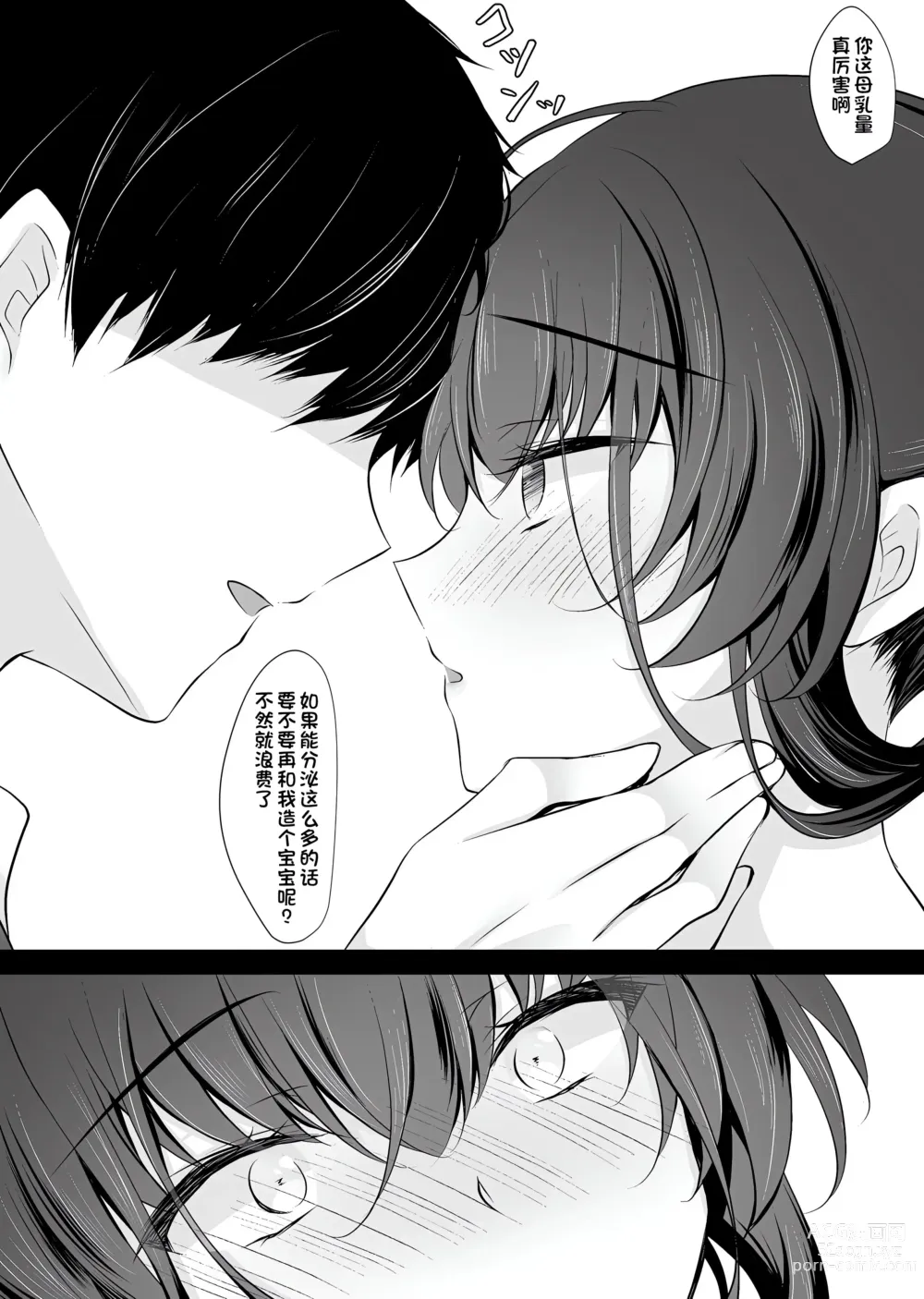 Page 299 of doujinshi Saimin Kanojo Soushuuhen