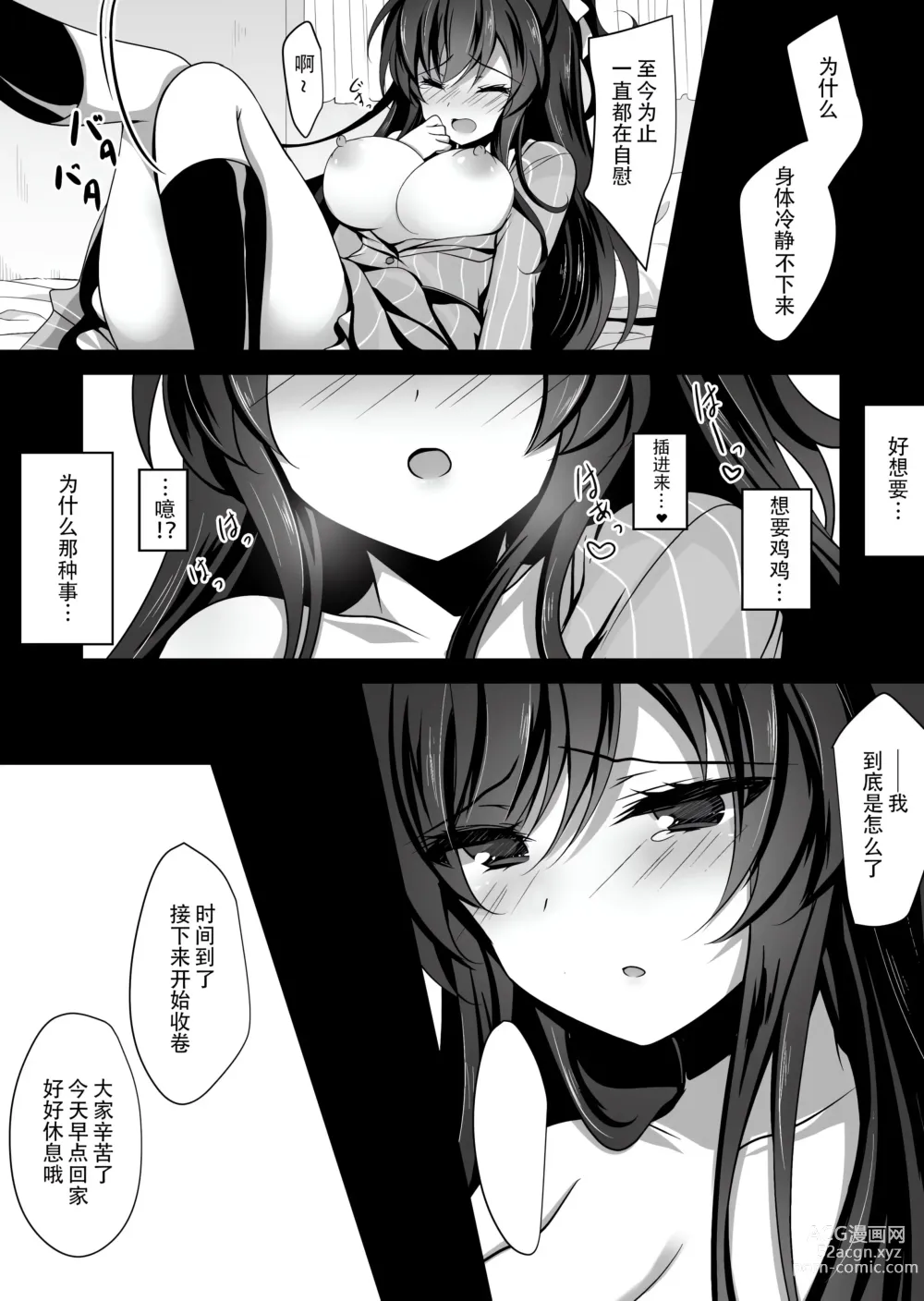 Page 31 of doujinshi Saimin Kanojo Soushuuhen