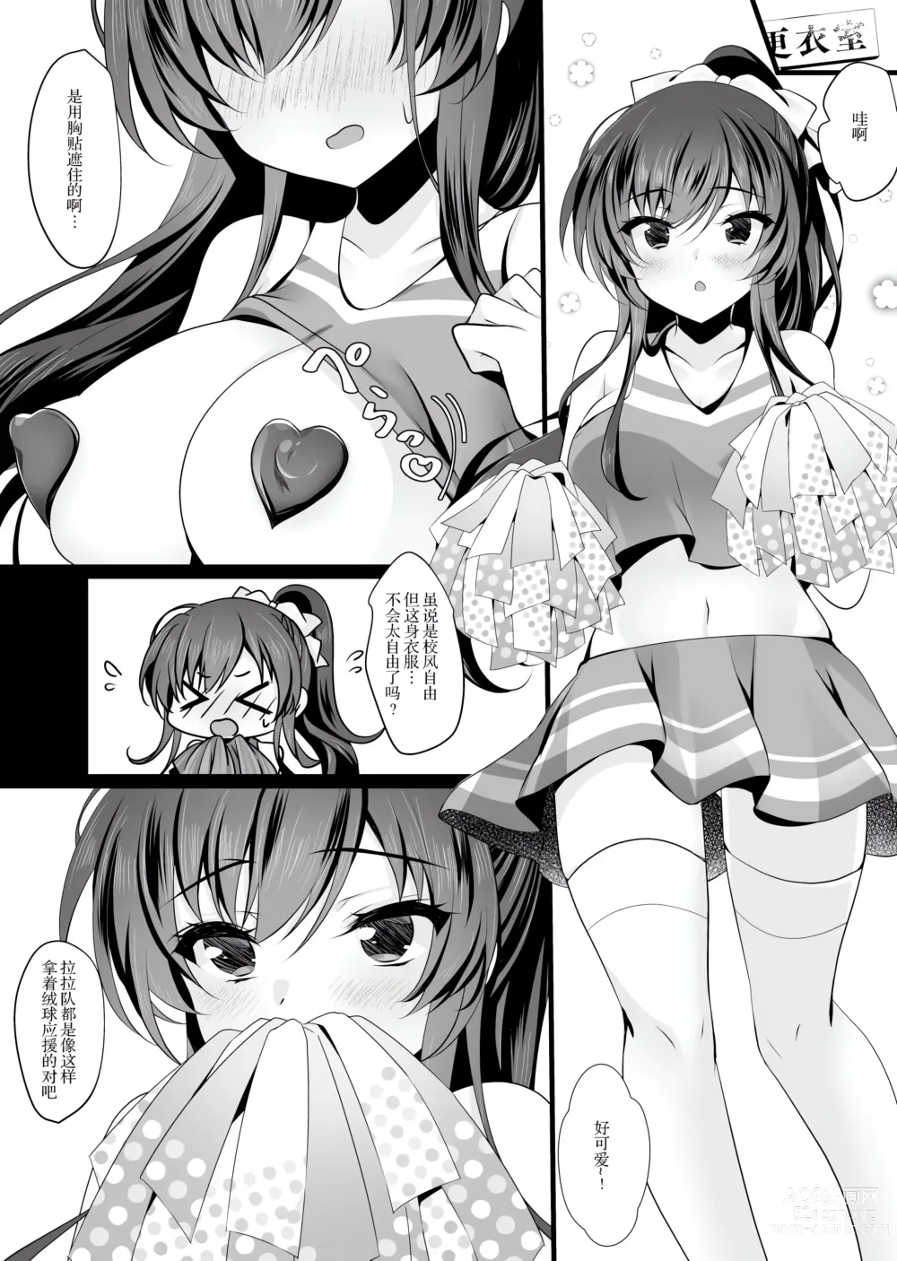 Page 337 of doujinshi Saimin Kanojo Soushuuhen