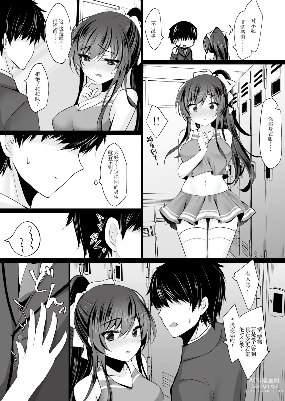 Page 340 of doujinshi Saimin Kanojo Soushuuhen